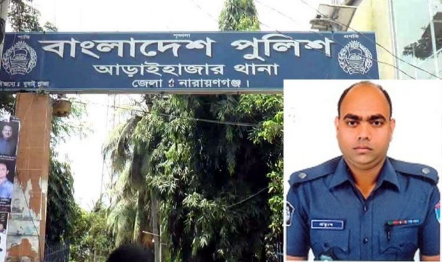 আড়াইহাজার থানার ধ্বংসস্তূপ পরিদর্শনে নবাগত এসপি