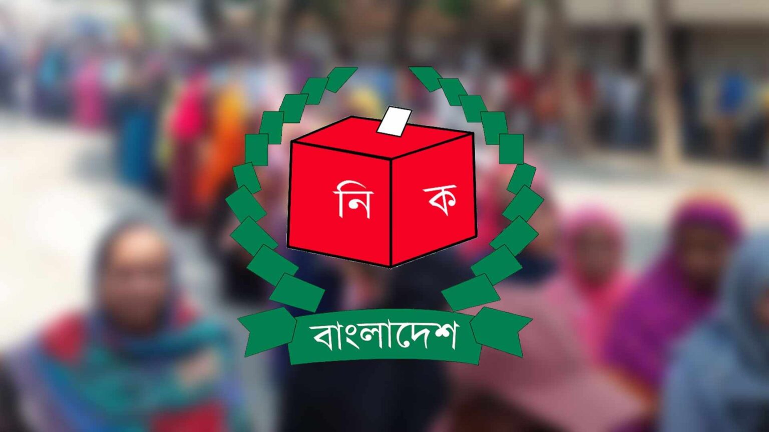 স্বৈরাচারের ইলেকশন ইন্জিনিয়ারিং: আজন্ম পঙ্কেপুষ্ট, নাম হল পঙ্কজ!