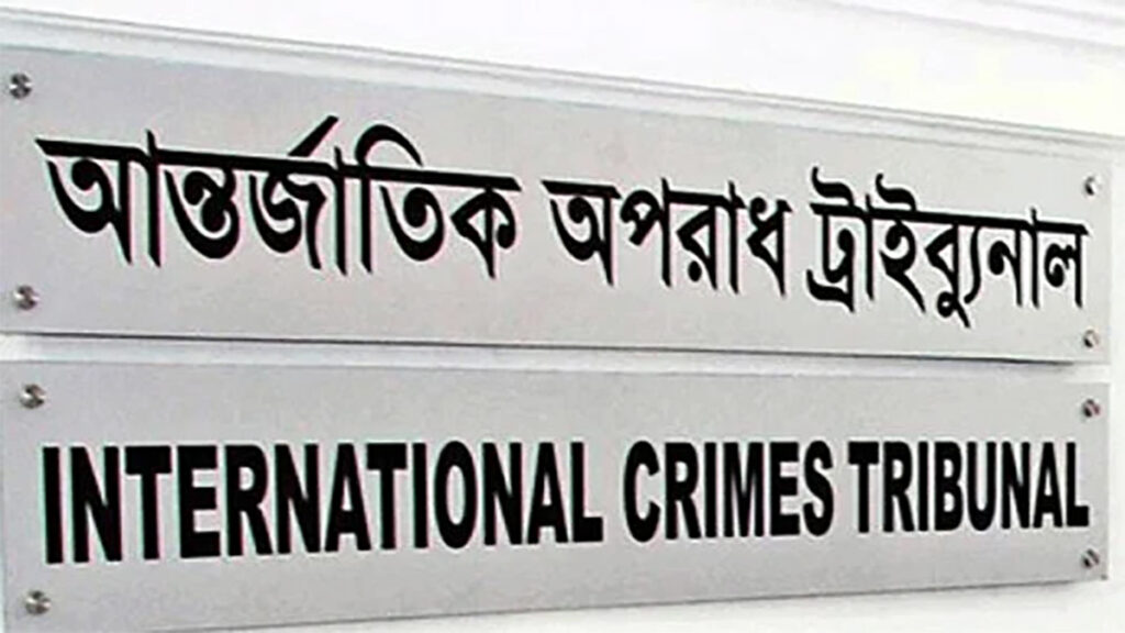 ইলিয়াস আলীসহ ২২৭৬ নেতাকর্মী গুম-খুন, ট্রাইব্যুনালে বিএনপির অভিযোগ