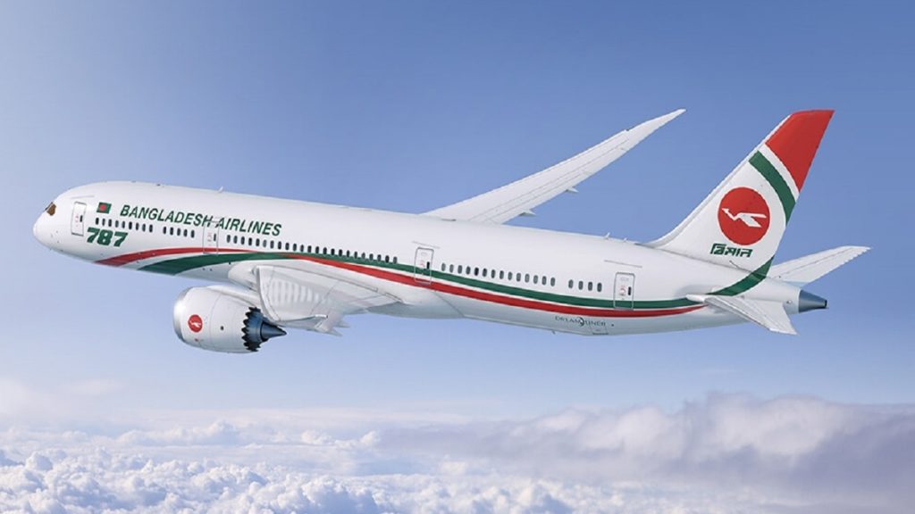 কমলো বিমানের তেলের দাম