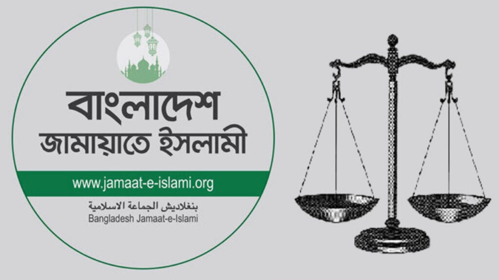 দাঁড়িপাল্লা প্রতীকসহ নিবন্ধন ফিরে পেলো জামায়াত