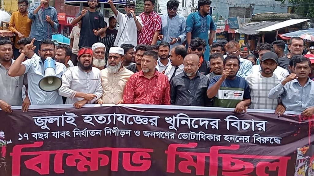 জুলাই-আগস্টের খুনিদের বিচারের দাবিতে সাতক্ষীরায় বিক্ষোভ মিছিল অনুষ্ঠিত