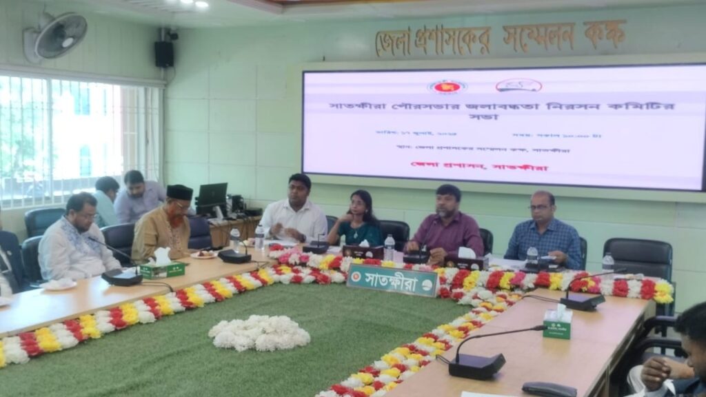 সাতক্ষীরা জেলা জলবদ্ধতা নিরসন কমিটির সভা