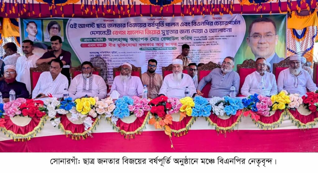 তারেক রহমানের নির্দেশনায় ছাত্র,জনতা ও বিএনপির নেতাকর্মীরা ঐক্যবদ্ধ আন্দোলন চালিয়ে দেশক ফ্যাসিস্ট মুক্ত করেছে: অধ্যাপক রেজাউল করিম