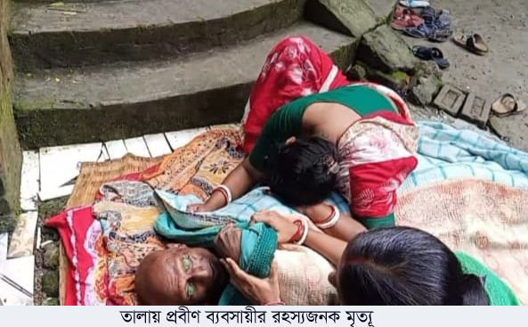 তালায় সুপারী বাগানে পাওয়া গেলো পুরাতন ব্যবসায়ীর মরদেহ