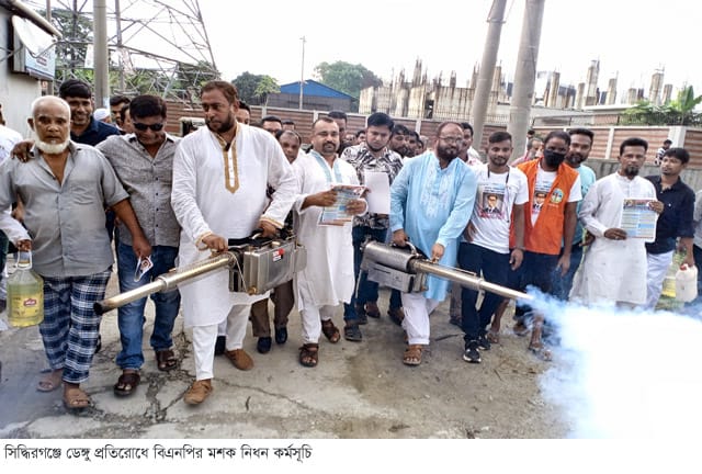 সিদ্ধিরগঞ্জে ডেঙ্গু প্রতিরোধে নাসিক ৬নং ওয়ার্ড বিএনপি ও অঙ্গ সংগঠনের মশক নিধন কর্মসূচি