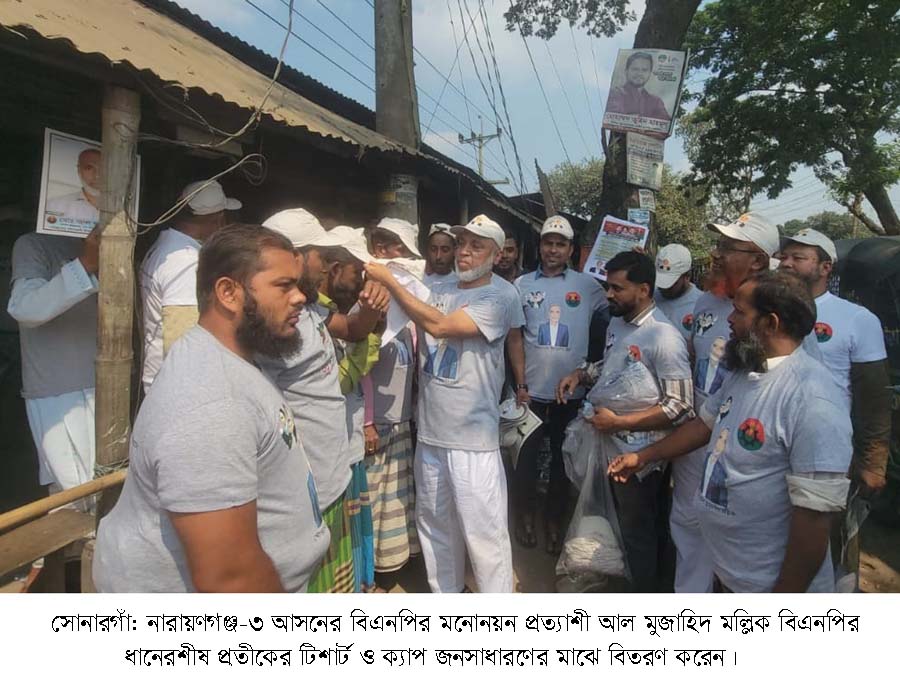 বিএনপিকে ভোট দিতে জনগণ অপেক্ষায় আছেন