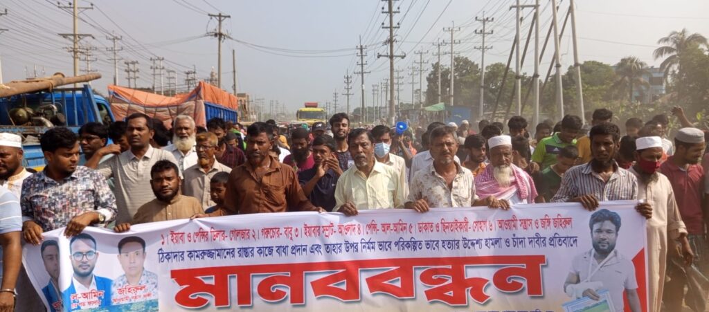 সোনারগাঁয়ে ঠিকাদার কামরুজ্জামানের উপর সন্ত্রাসী হামলার প্রতিবাদে মানববন্ধন