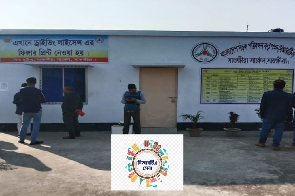 বিআরটিএ সাতক্ষীরা সার্কেলের ২০২৪-২৫ অর্থবছরে রাজস্ব আদায় প্রায় ১৯ কোটি টাকা, গ্রাহক সেবা বৃদ্ধি