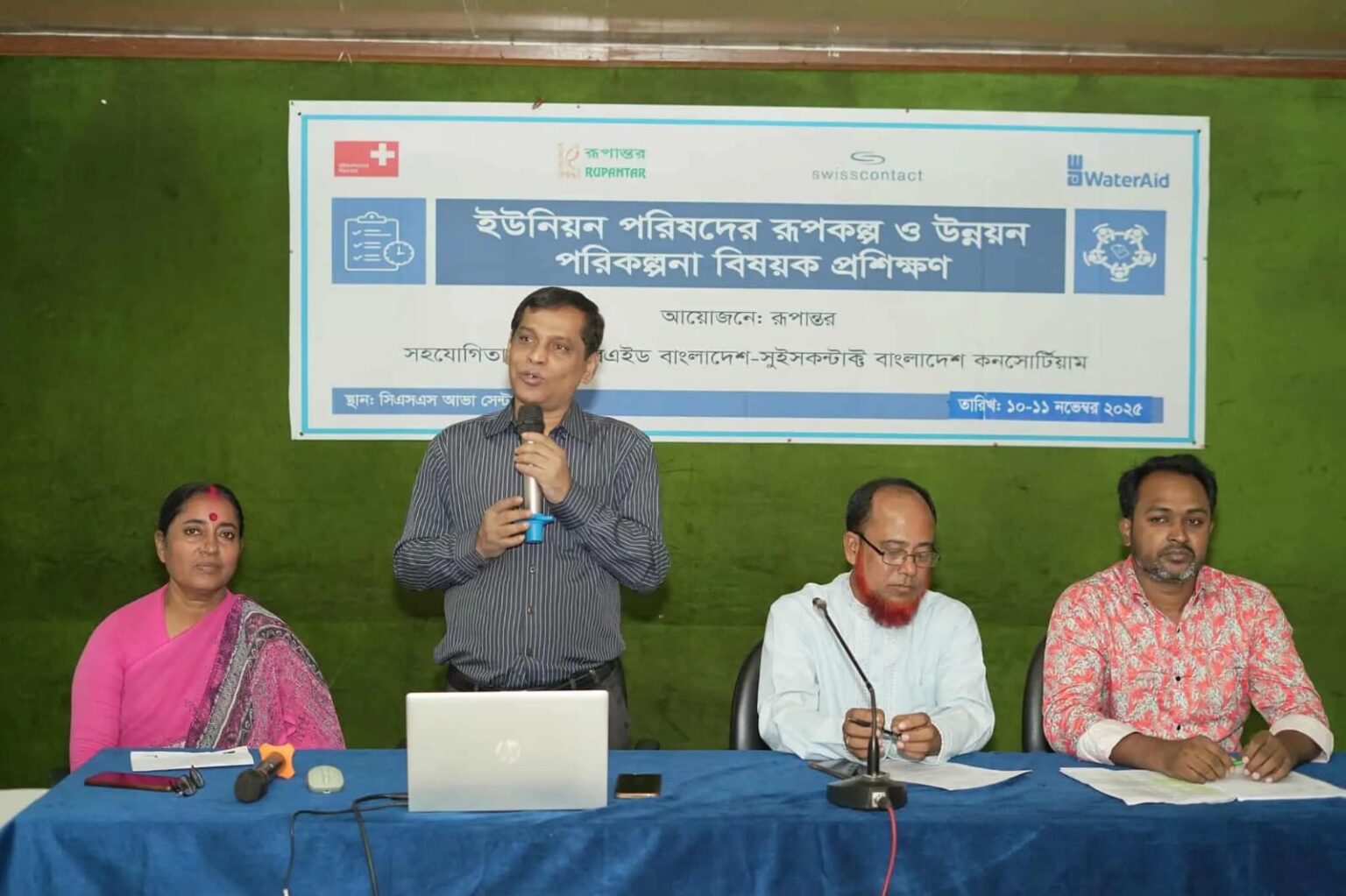 ইউনিয়ন পরিষদের রূপকল্প ও উন্নয়ন পরিকল্পনা বিষয়ে খুলনায় দুই দিনব্যাপী প্রশিক্ষণ কর্মশালা অনুষ্ঠিত