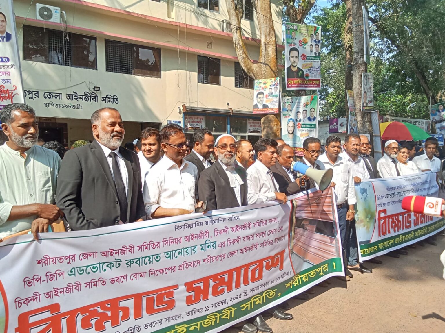 শরীয়তপুরের চিকন্দী আইনজীবী সমিতি ভবন ও ভিপি জিপি চেম্বারে বোমা নিক্ষেপের প্রতিবাদে বিক্ষোভ সমাবেশ