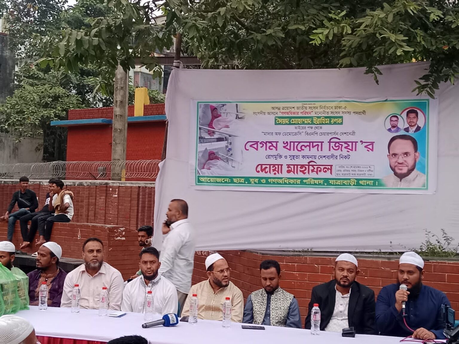 বিএনপি চেয়ারপার্সন ও সাবেক প্রধানমন্ত্রী বেগম খালেদা জিয়ার আশু রোগমুক্তি ও সুস্থতা কামনায় বিশেষ দোয়া ও মিলাদ মাহফিল