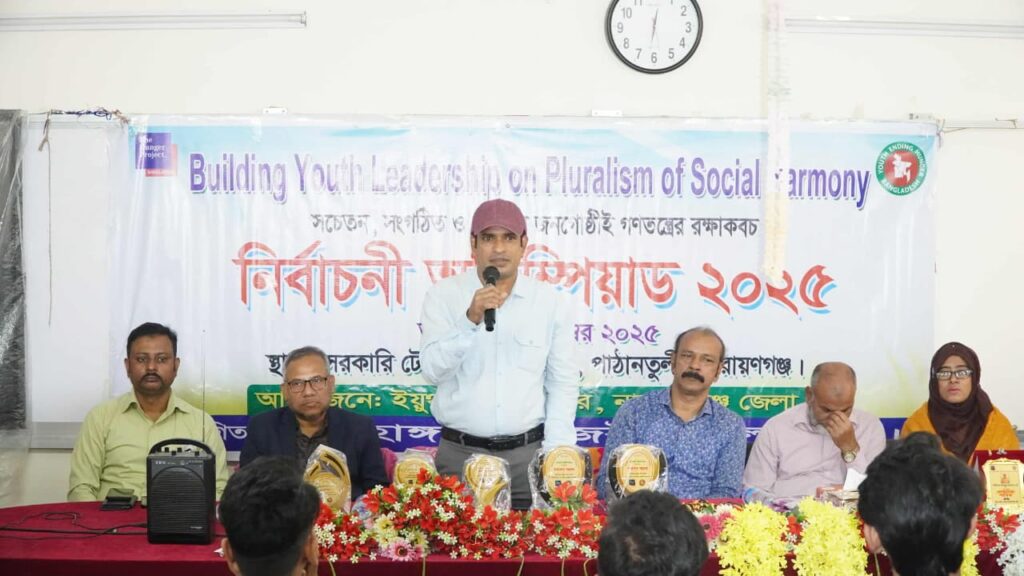 নারায়ণগঞ্জে নির্বাচনী অলিম্পিয়াড ও পুরস্কার বিতরণী