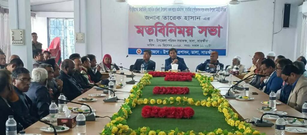 তালায় নবাগত ইউএনও তারেক হাসান মহোদয়ের সাথে মতবিনিময় সভা অনুষ্ঠিত।