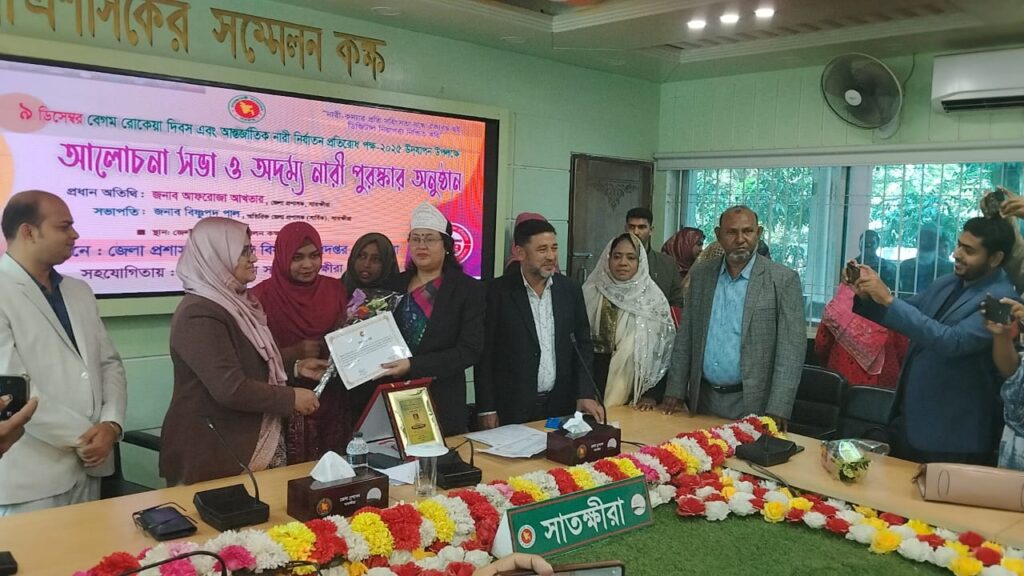 সাতক্ষীরায় আন্তর্জাতিক নারী নির্যাতন প্রতিরোধ পক্ষ ও বেগম রোকেয়া দিবস পালিত