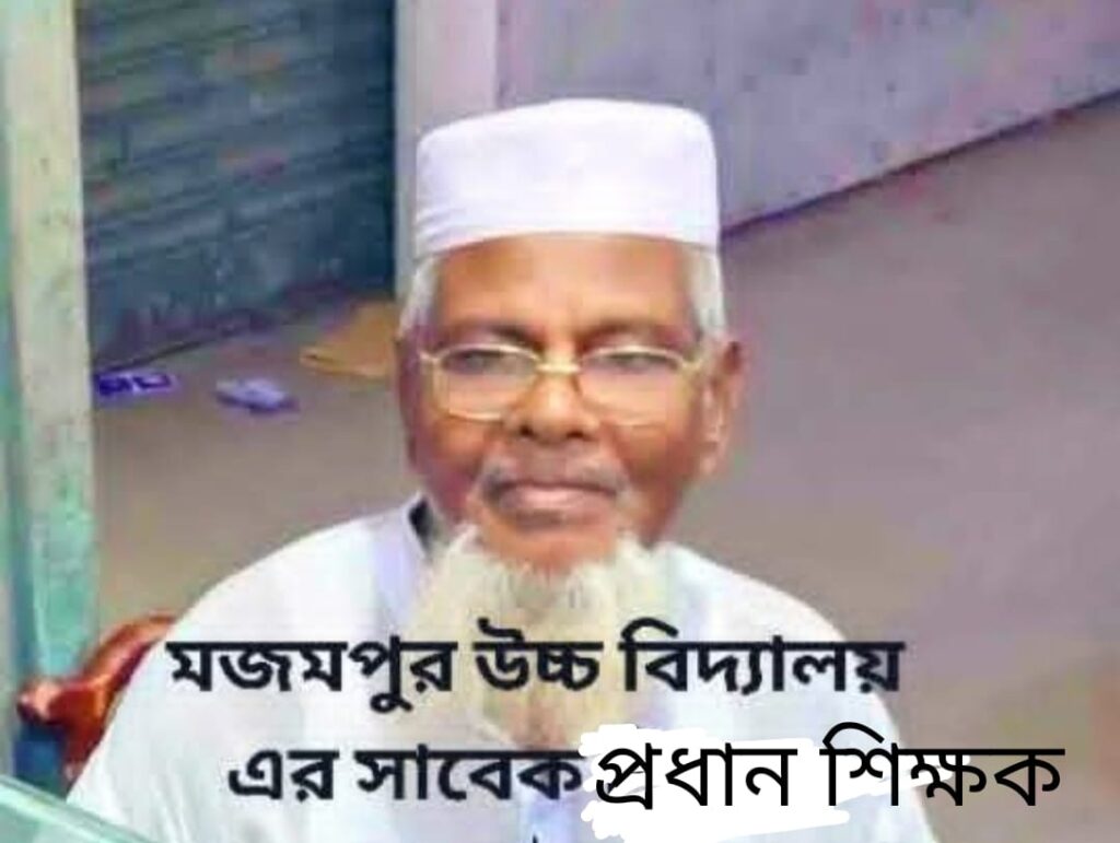 শোক সংবাদ….. মো. খলিলুর রহমান