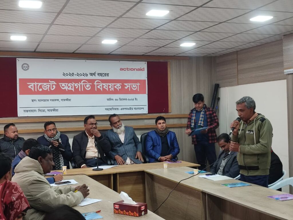 সাতক্ষীরা সদরে স্থানীয় সরকারের বাজেট অগ্রগতি বিষয়ক সভা অনুষ্ঠিত