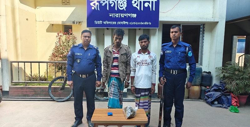 রূপগঞ্জে পুলিশের বিশেষ অভিযানে ইয়াবা ও গাঁজাসহ দুই মাদক কারবারি গ্রেফতার