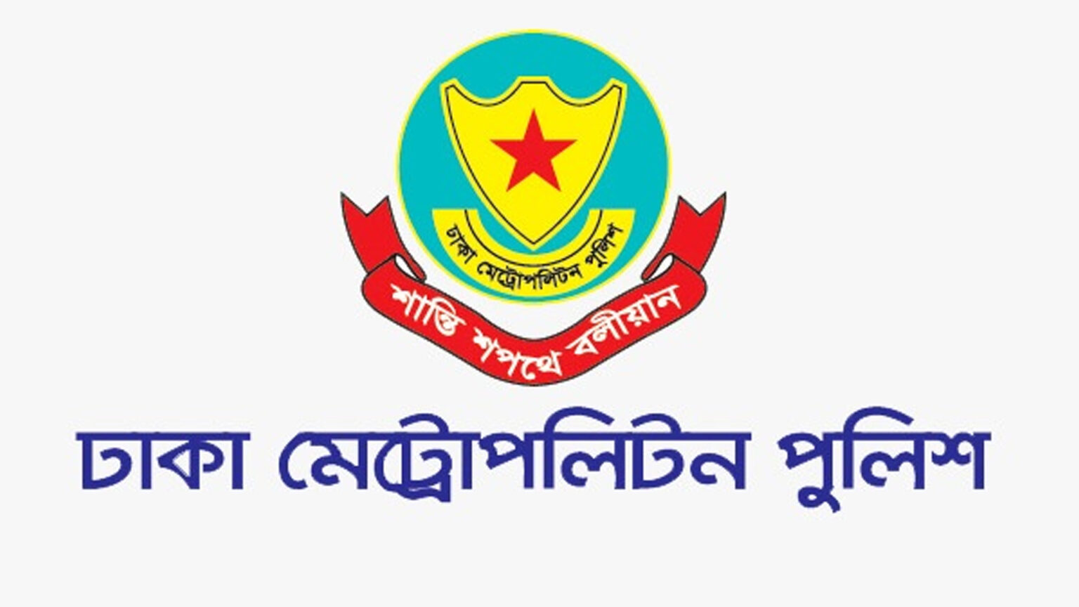 ডিএমপির ৪ পুলিশ পরিদর্শককে গোয়েন্দা বিভাগে পদায়ন