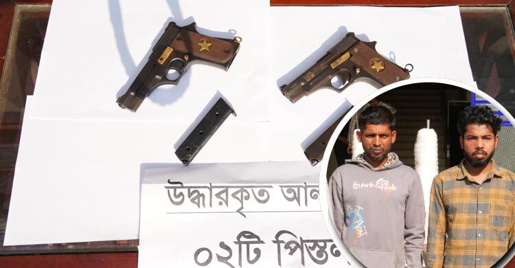 যাত্রাবাড়ীতে দুটি বিদেশি পিস্তলসহ আটক ২