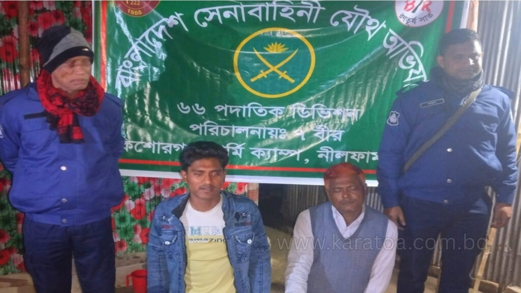 যৌথবাহিনীর হাতে মাদক কারবারি বাবা-ছেলে গ্রেফতার