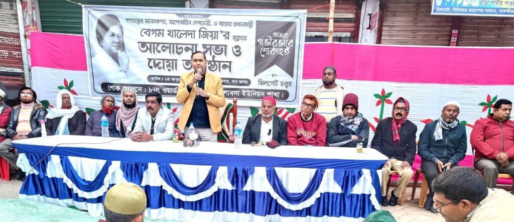 বিএনপির চেয়ারপারসন খালেদা জিয়ার মৃত্যুতে সাতক্ষীরায় দোয়া অনুষ্ঠান