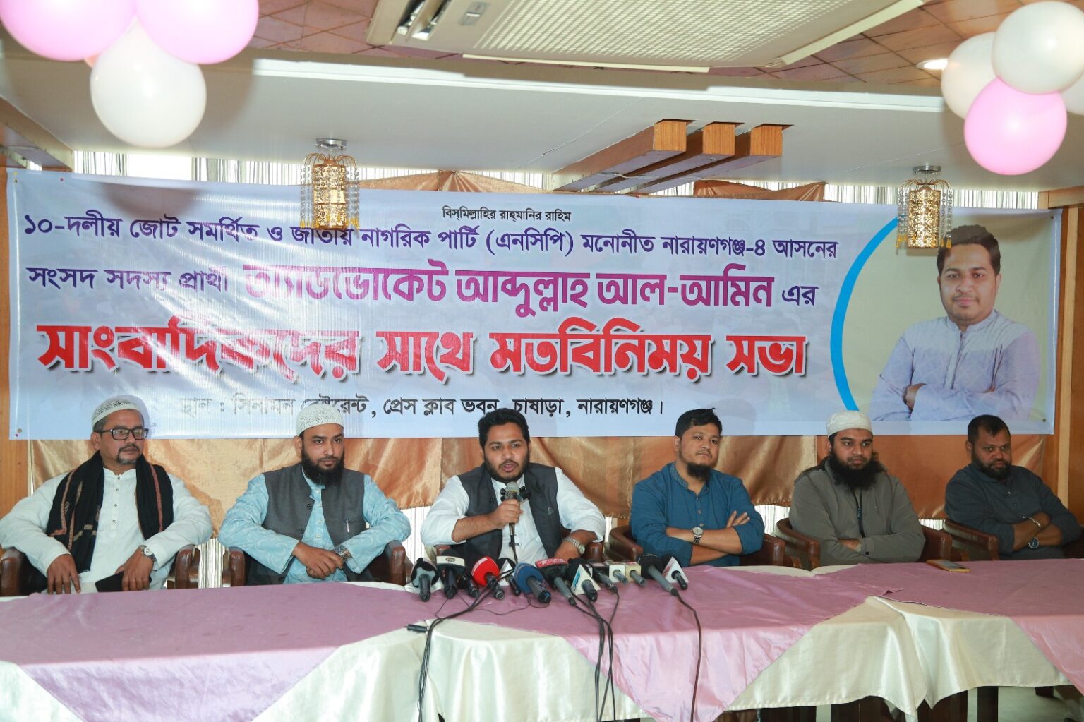 বিএনপি জোট প্রার্থীর পাশে চিহ্নিত সন্ত্রাসী-চাঁদাবাজ