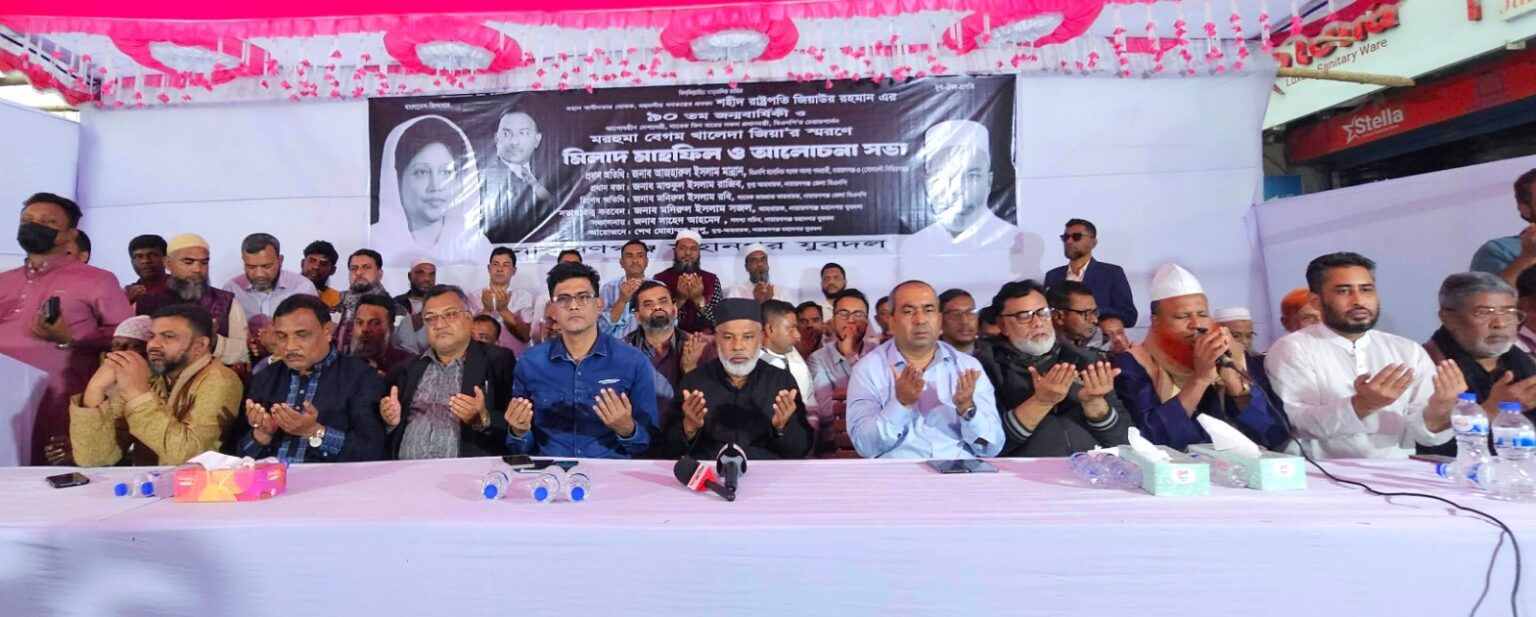 সিদ্ধিরগঞ্জে জিয়াউর রহমান ও খালেদা জিয়ার স্মরণে দোয়া