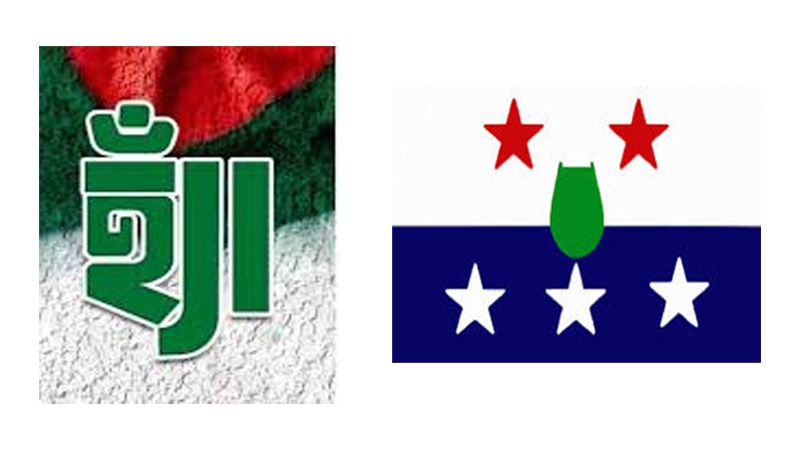 গণভোটে ‘হ্যাঁ’ এর পক্ষে প্রচার চালাবে বিকল্পধারা বাংলাদেশ