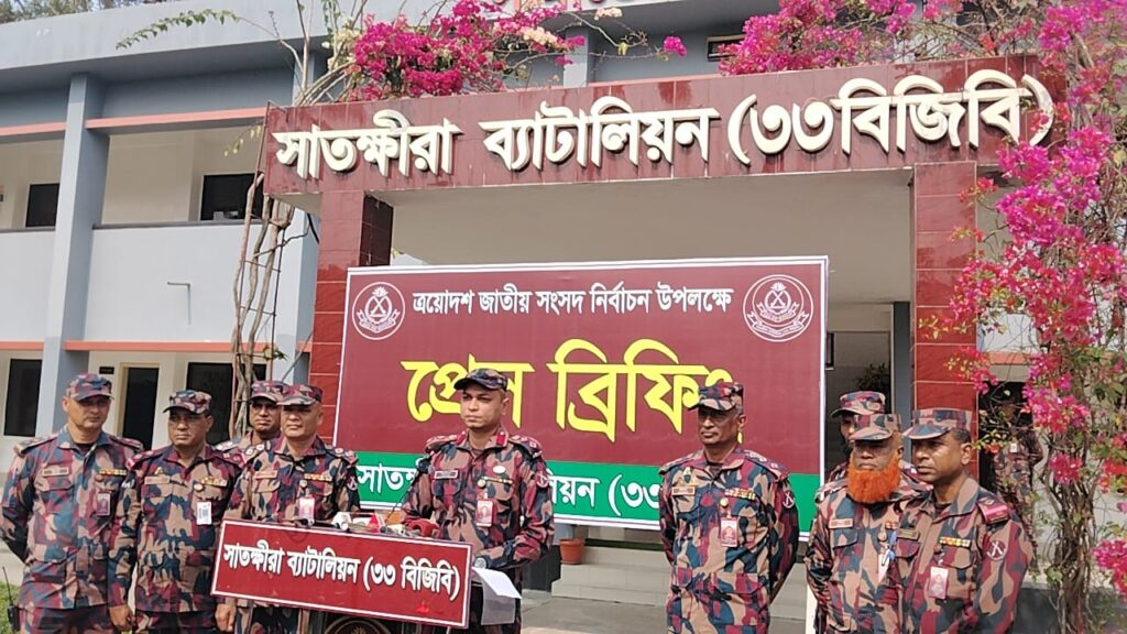 নির্বাচনী মাঠে নামছে বিজিবি: দক্ষিণ-পশ্চিমাঞ্চলে ব্যাপক নিরাপত্তা পরিকল্পনা