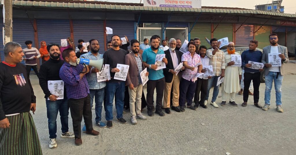 সিদ্ধিরগঞ্জে তাঁতীদলের উদ্যোগে বিএনপির প্রার্থী মান্নানের পক্ষে গণসংযোগ ও আলোচনা সভা অনুষ্ঠিত