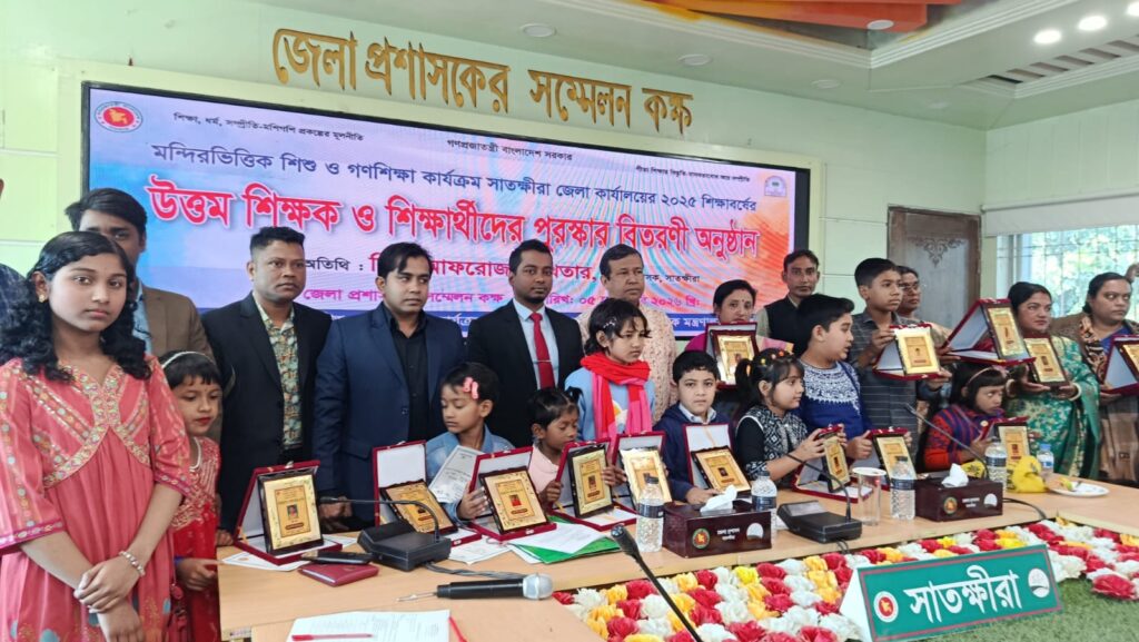 সাতক্ষীরায় মন্দিরভিত্তিক শিশু ও গণশিক্ষা কার্যক্রমের উত্তম শিক্ষক ও শিক্ষার্থী পুরস্কার বিতরণ