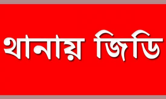 শ্রীপুরে সংবাদকর্মীর বিরুদ্ধে ফেসবুকে মিথ্যা অপপ্রচারের অভিযোগে থানায় জিডি