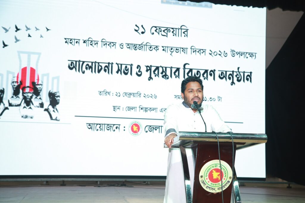 কোন অপরাধ ও অন্যায়কে প্রশয় দিবো না তাহলেই ২১ শের চেতনা পূর্ণতা পাবে-এমপি আব্দুল্লাহ আল আমিন