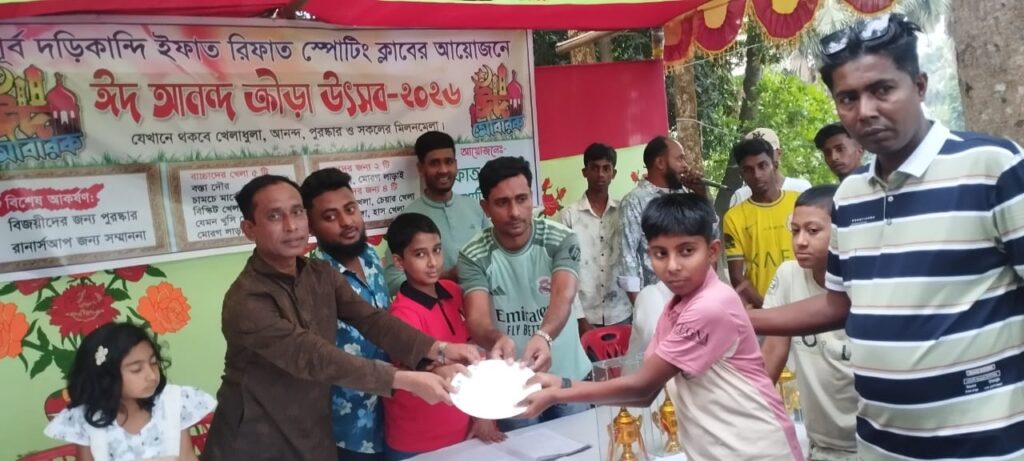 জামপুর ঈদের আনন্দে ইফাত রিফাত স্পোর্টিং ক্লাবের উদ্যোগে ক্রীড়া প্রতিযোগিতা ও পুরস্কার বিতরণ
