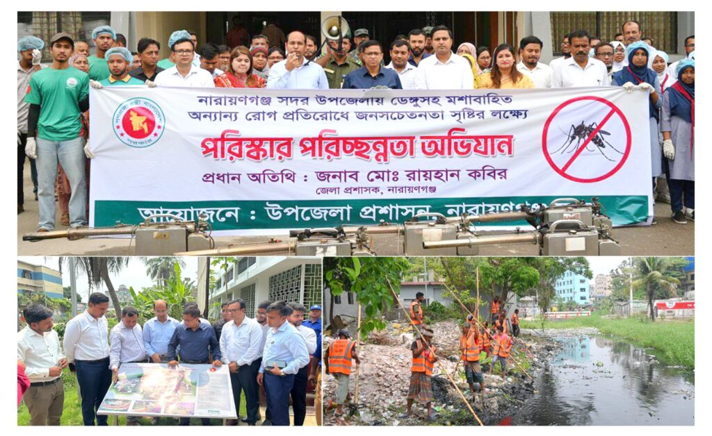 ডেঙ্গু মোকাবিলায় পরিচ্ছন্নতা অভিযান উদ্বোধন ডিসির