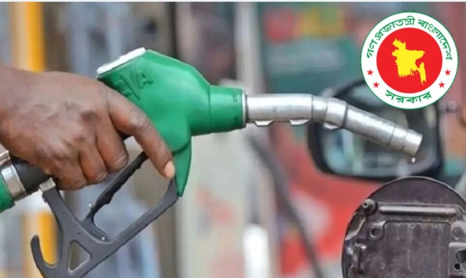 এপ্রিলে জ্বালানি তেলের দাম না বাড়ানোর সিদ্ধান্ত