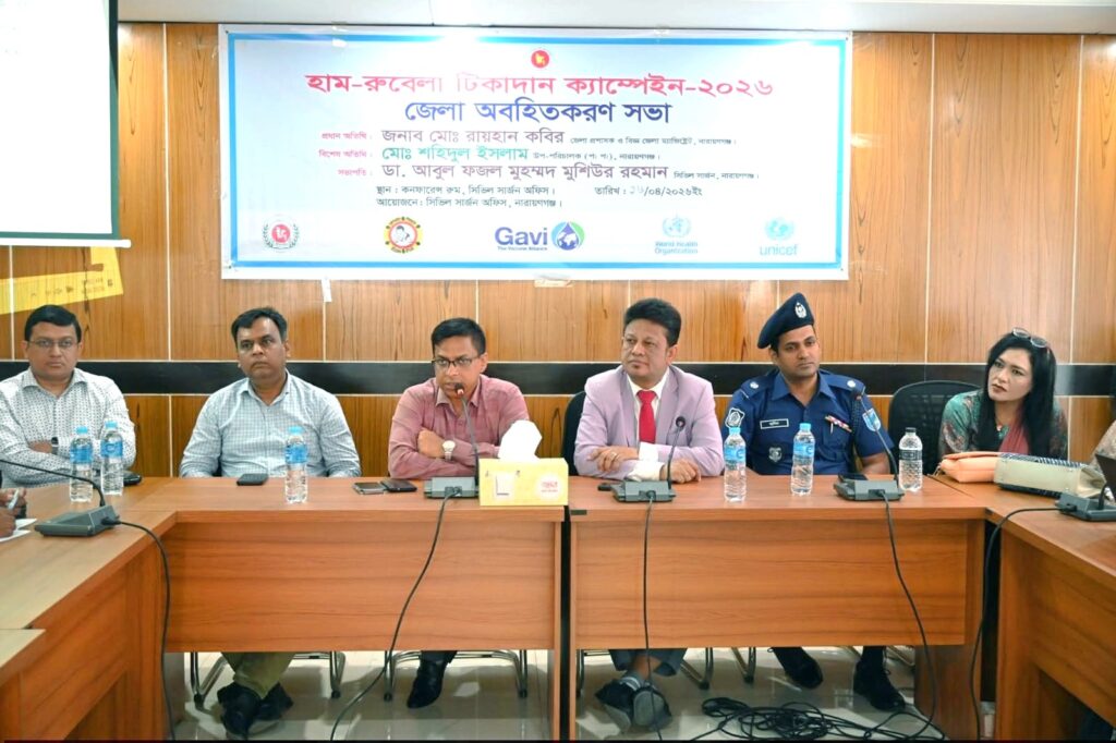 ২০ এপ্রিল থেকে নারায়ণগঞ্জে হামের টিকাদান কর্মসূচী শুরু