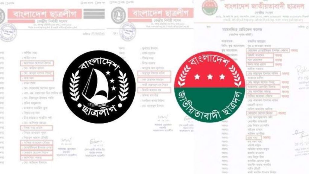 ছাত্রদলে পদ পাওয়া ৩২ জনের মধ্যে ১১ জনই ছাত্রলীগের