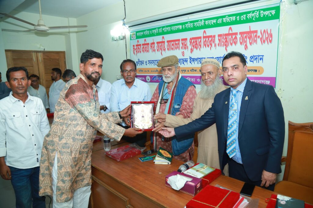 কর্মজীবনে দক্ষ পেশাদারিত্বের স্বীকৃতি: কাব্যছন্দ ইন্সপায়ার অ্যাওয়ার্ড পেলেন টিআই এম এ করিম