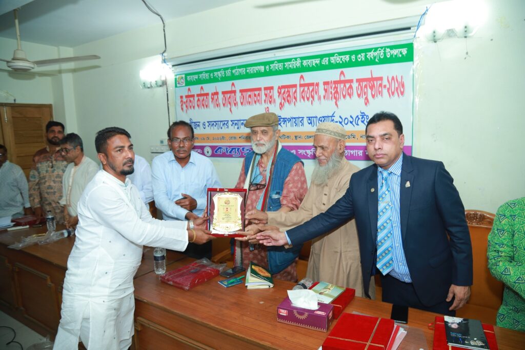 সমাজ সেবায় বিশেষ অবদান রাখায় কাব্যছন্দ ইন্সপায়ার অ্যাওয়ার্ড পেলেন মোঃ সিদ্দিকুর রহমান উজ্জল