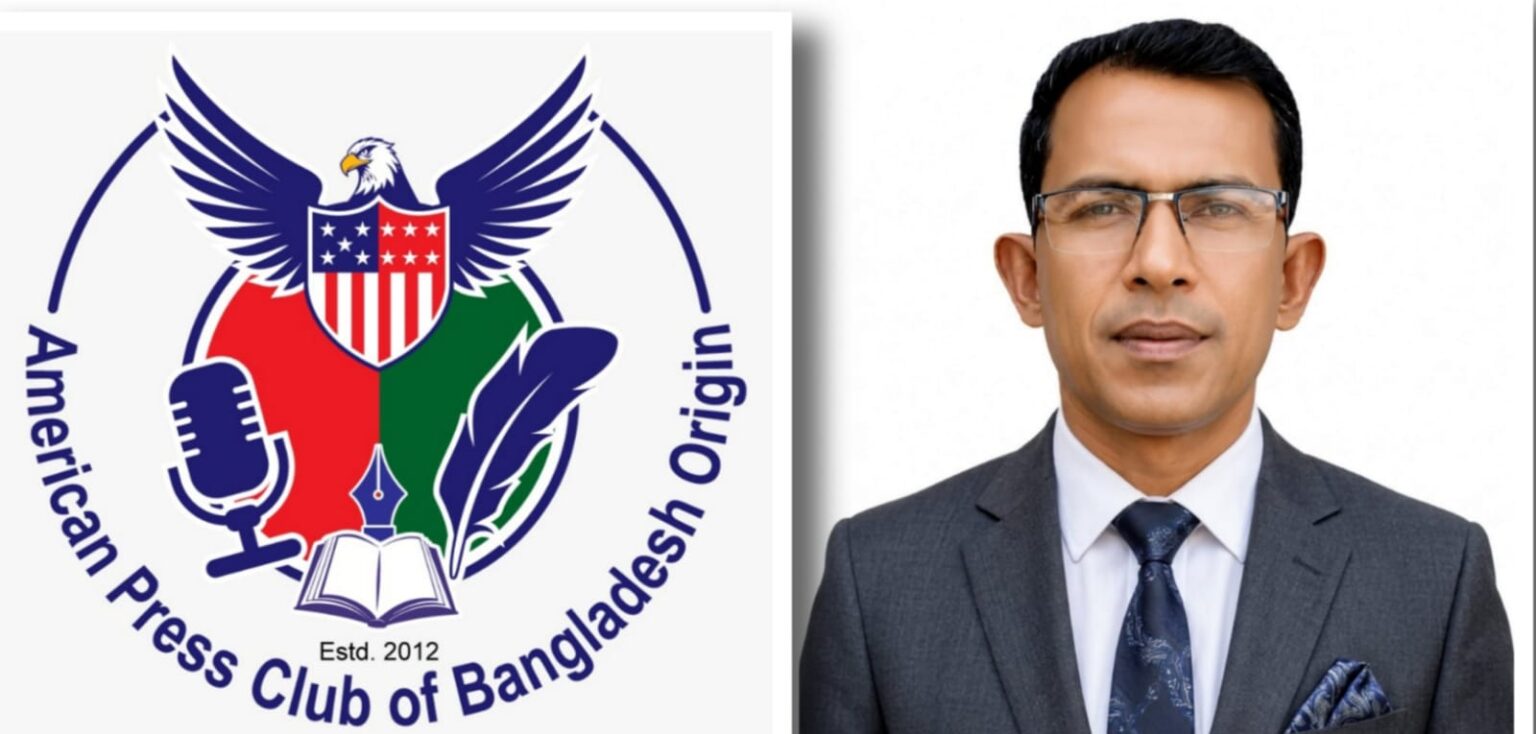 আমেরিকান প্রেস ক্লাব অব বাংলাদেশ অরিজিনের সদস্য হলেন সাংবাদিক এস এম জহিরুল ইসলাম বিদ্যুৎ