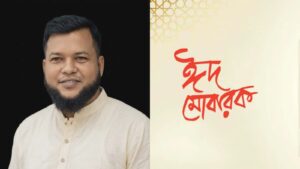 মুসলিম উম্মাহকে ঈদুল আযহার শুভেচ্ছা জানিয়েছেন তাঁতীদল নেতা লিখন মন্ডল