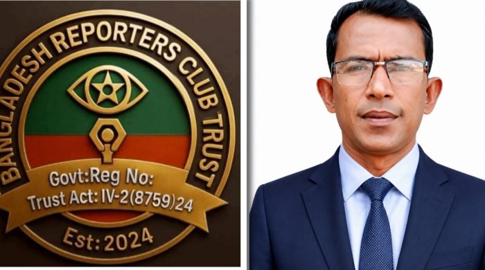 বাংলাদেশ রিপোর্টার্স ক্লাব ট্রাস্টের কেন্দ্রীয় সহ-সভাপতি হলেন সাংবাদিক এস এম জহিরুল ইসলাম বিদ্যুৎ