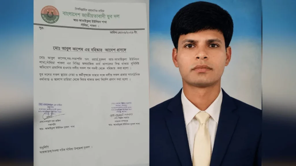 পাবনায় স্কুলছাত্রীকে ধর্ষণচেষ্টার অভিযোগে যুবদল নেতা গ্রেপ্তার, দল থেকে স্থায়ী বহিষ্কার