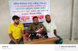 কথিত জামায়াতের নেতা মোবারক হোসেন শ্যামল ও শ্রীপুরে কাউন্সিলর পদপ্রার্থীর বিরুদ্ধে পরকীয়া ও হত্যাচেষ্টার অভিযোগ, সংবাদ সম্মেলন করলেন ব্যবসায়ী
