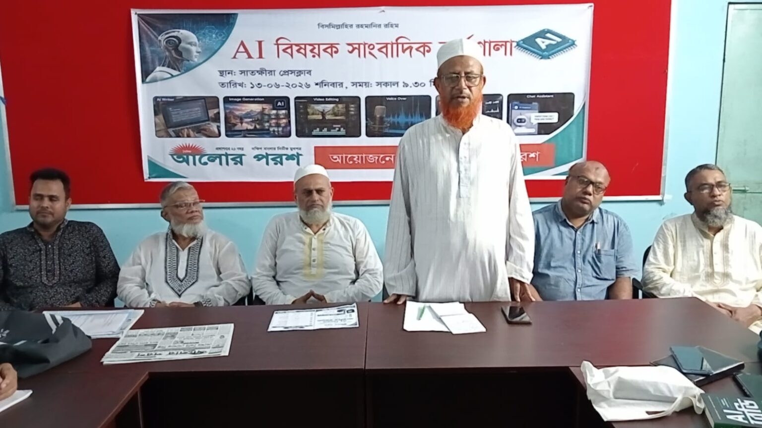 সাতক্ষীরায় এআই বিষয়ক সাংবাদিক কর্মশালা অনুষ্ঠিত