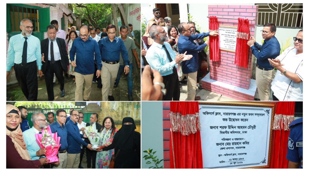 নারায়ণগঞ্জে অফিসার্স ক্লাবের নতুন ভবন উদ্বোধন করেন – শরফ উদ্দিন আহমেদ চৌধুরী