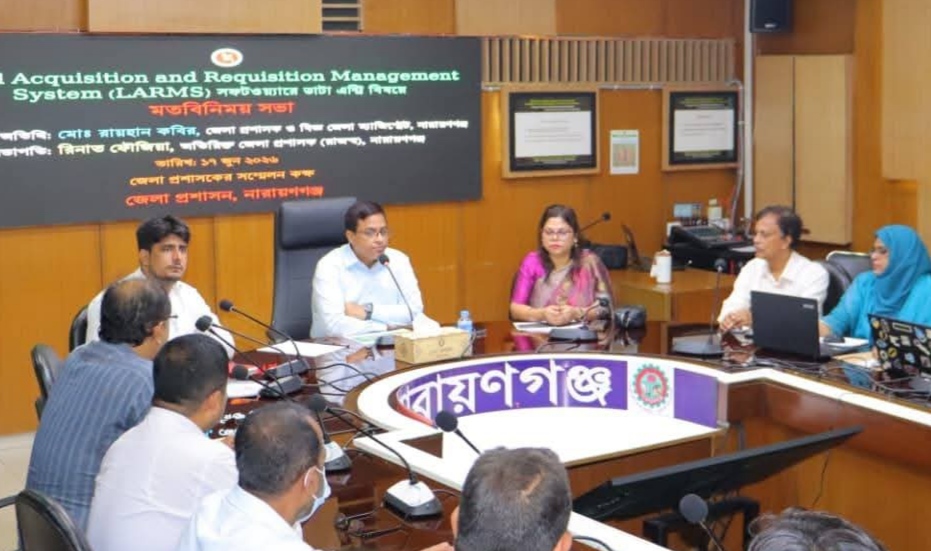 ভূমি ব্যবস্থাপনায় ‘ল্যান্ড অ্যাকুইজিশন অ্যান্ড রিকুইজিশন ম্যানেজমেন্ট সিস্টেম’-এ ডাটা এন্ট্রি নিয়ে ডিসির মতবিনিময়