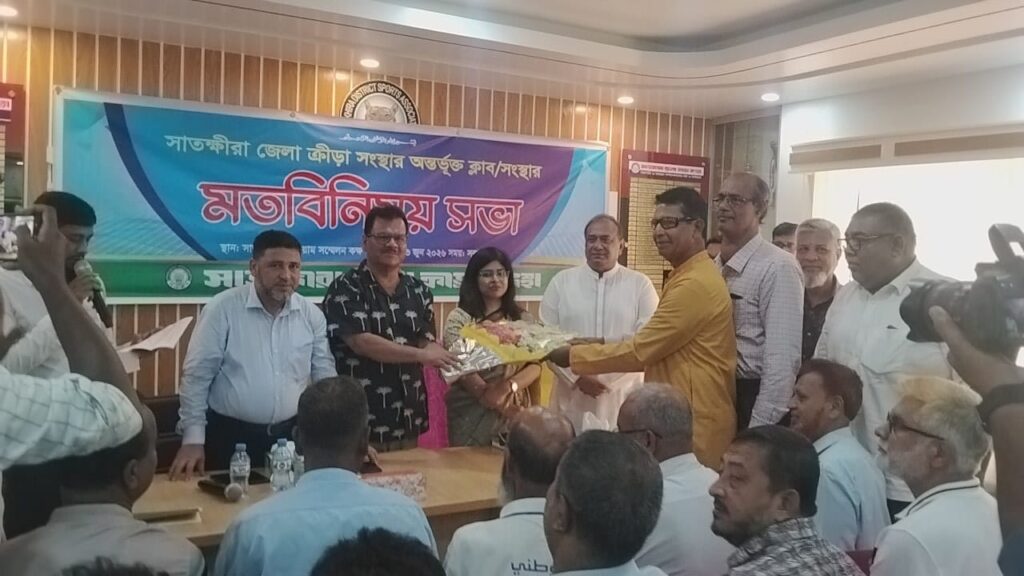 সাতক্ষীরা জেলা ক্রীড়া সংস্থার নতুন কমিটির সঙ্গে ক্লাব প্রতিনিধিদের মতবিনিময় সভা